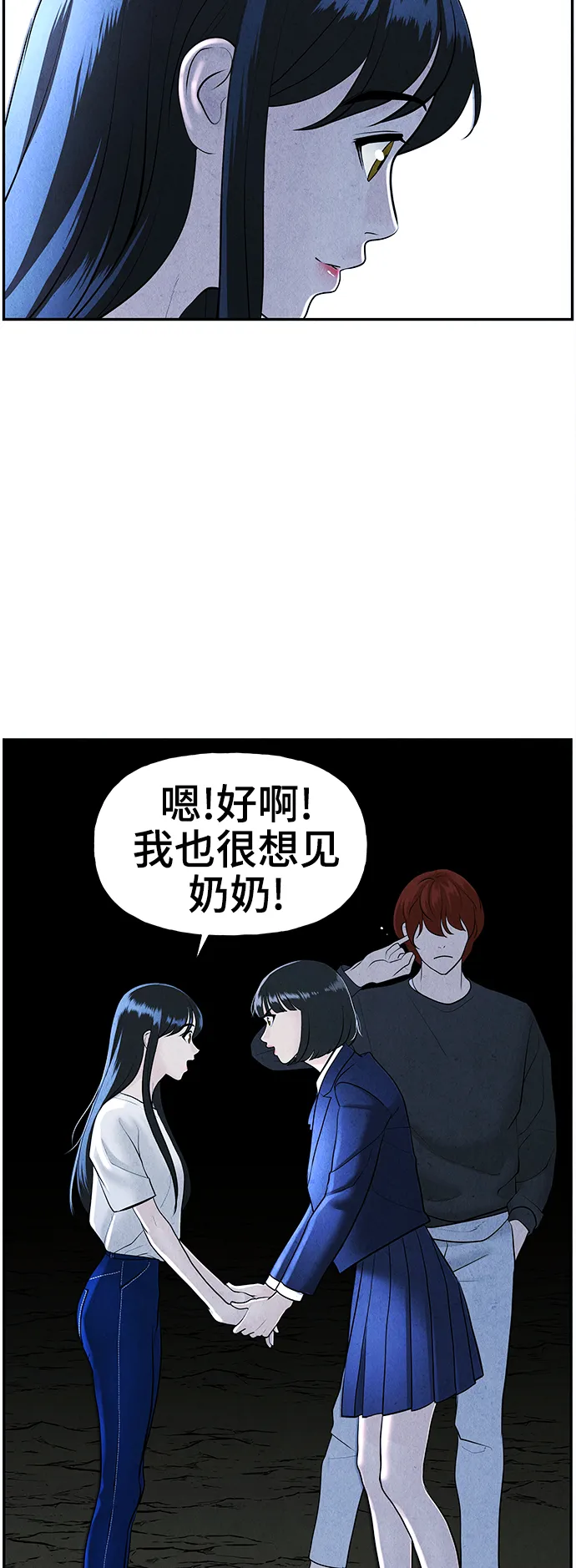 [第104话] 人望山（7） 第26页