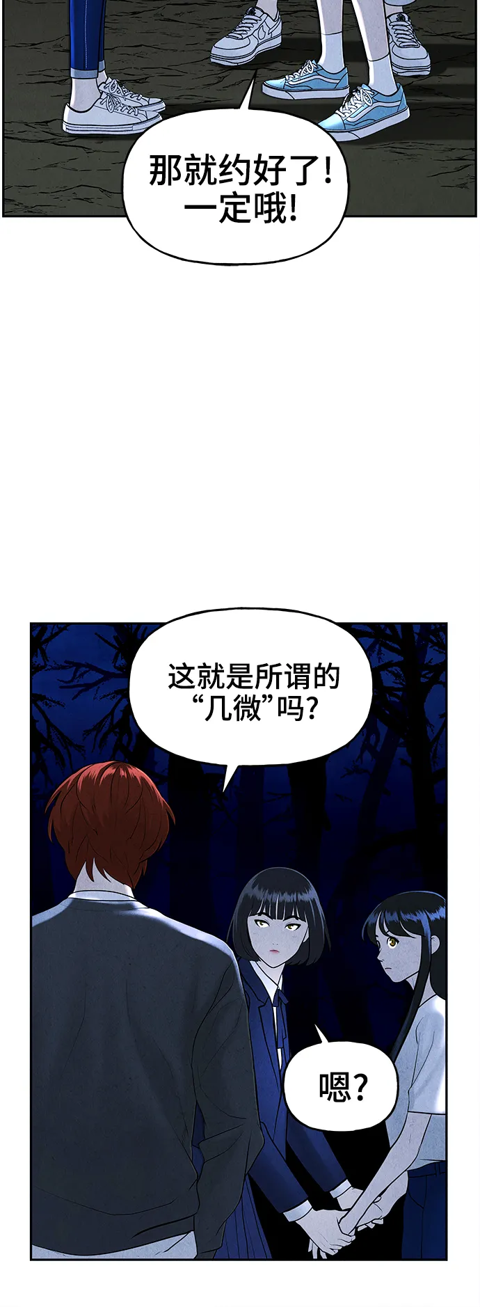 [第104话] 人望山（7） 第27页