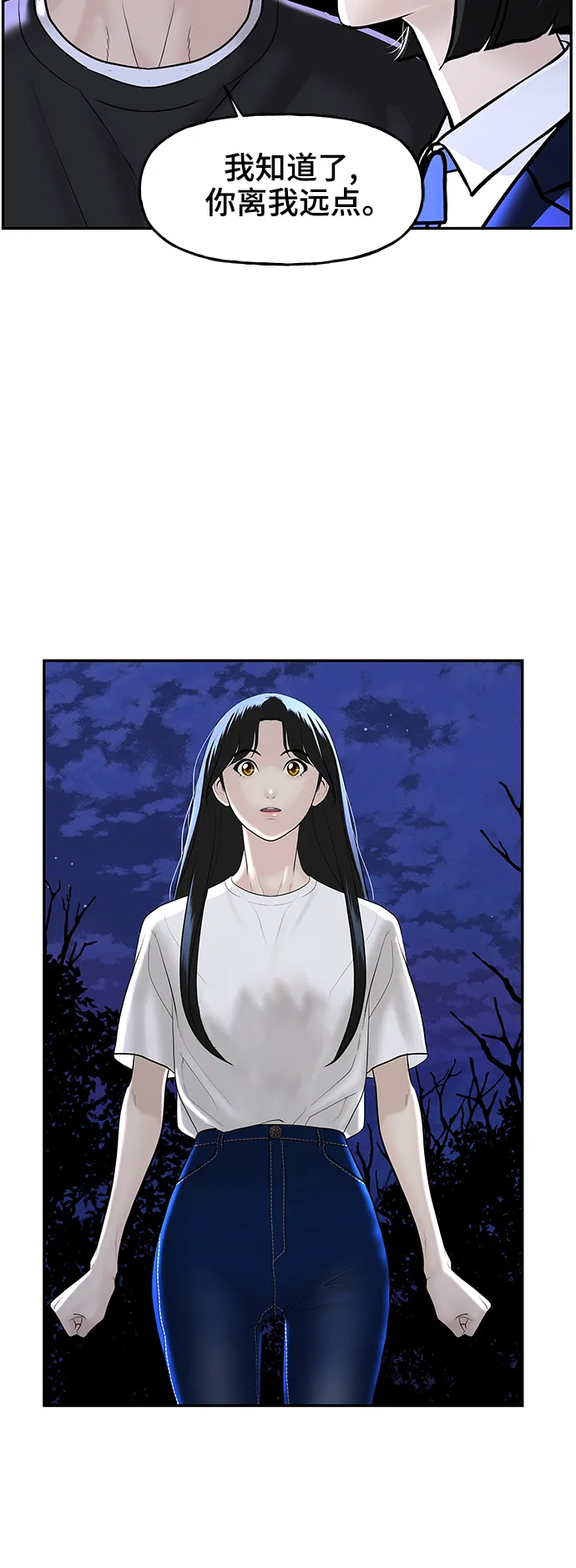 [第104话] 人望山（7） 第30页