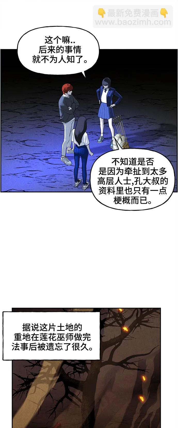 [第104话] 人望山（7） 第32页
