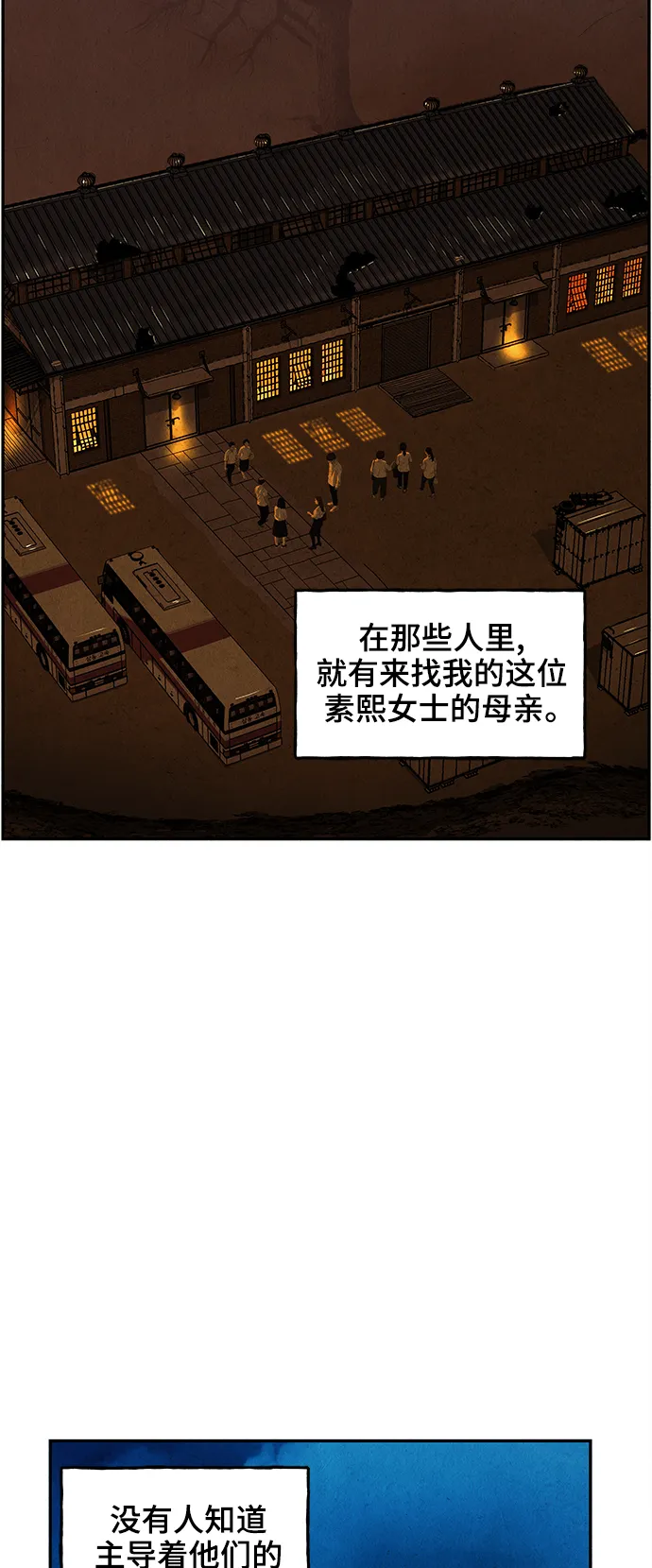 [第104话] 人望山（7） 第34页