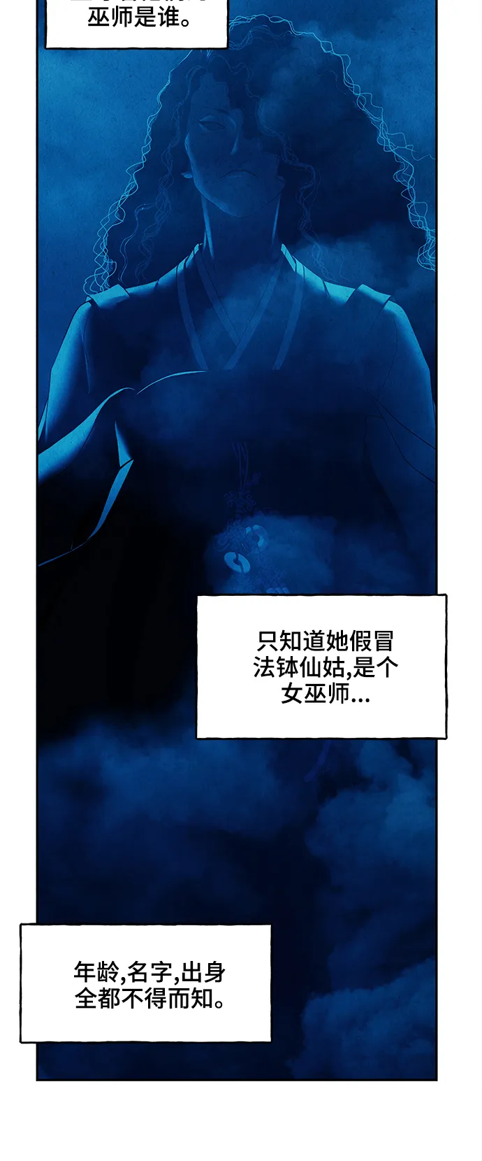 [第104话] 人望山（7） 第35页