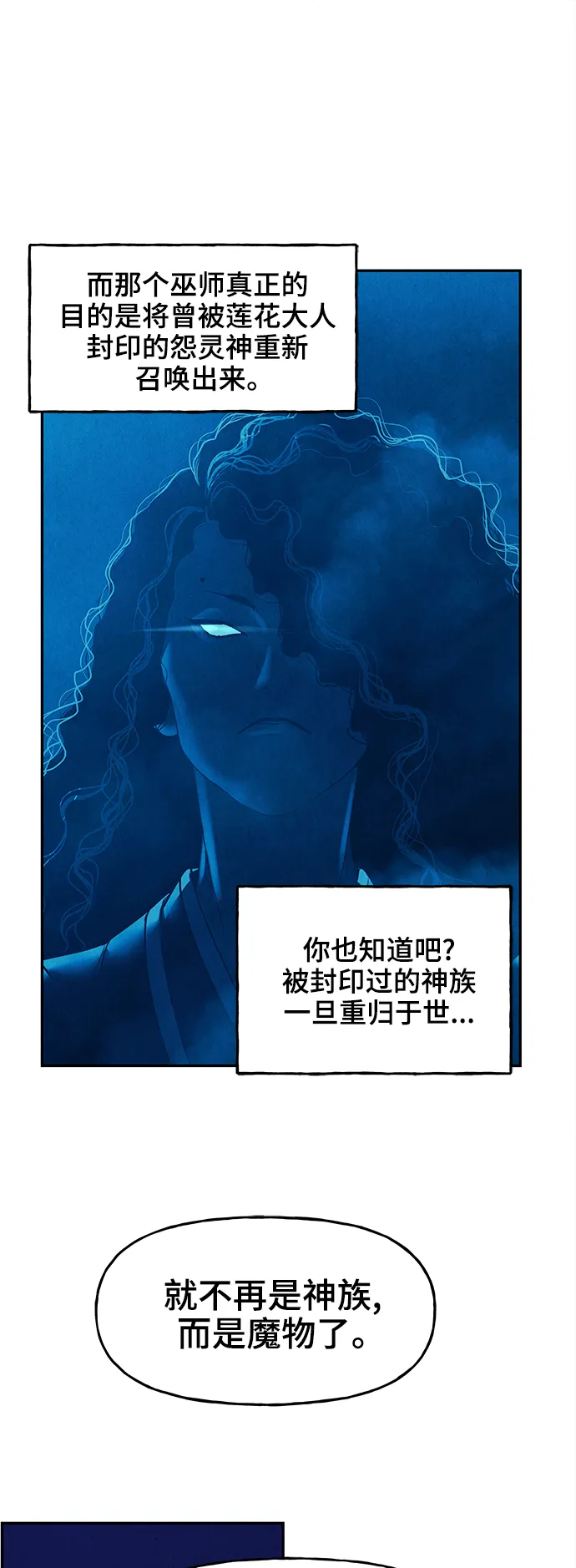 [第104话] 人望山（7） 第37页