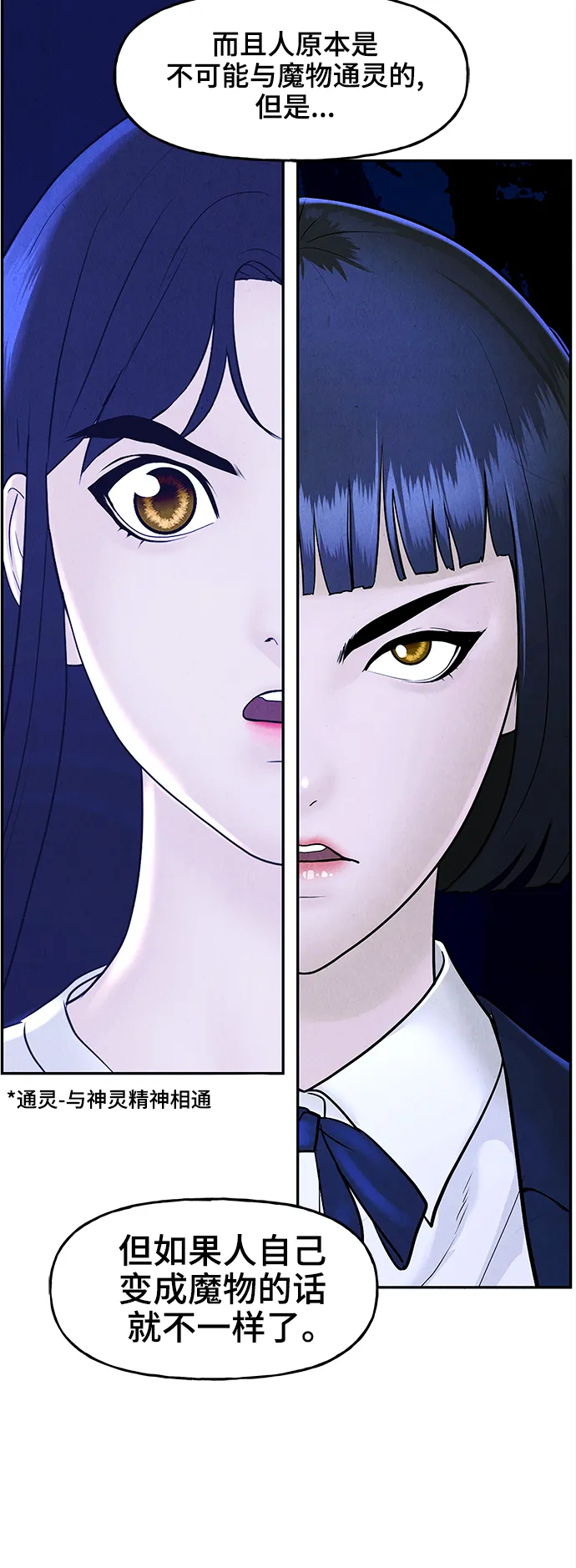 [第104话] 人望山（7） 第38页