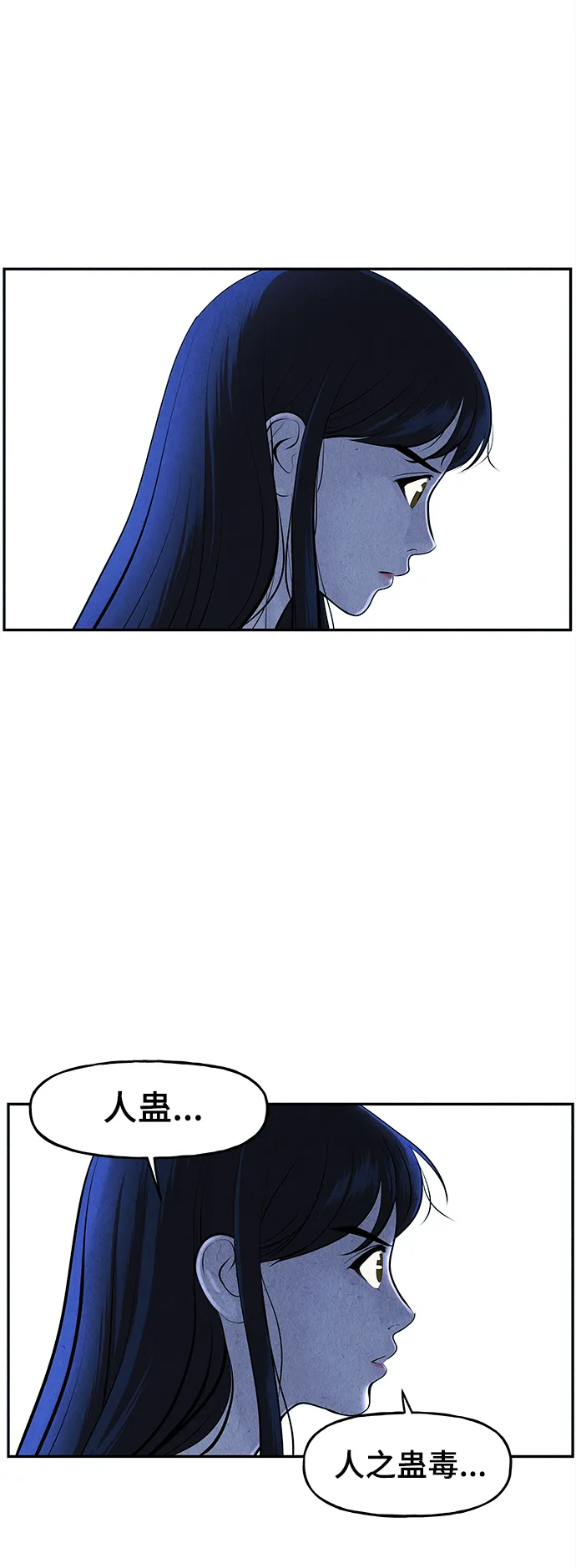 [第104话] 人望山（7） 第39页