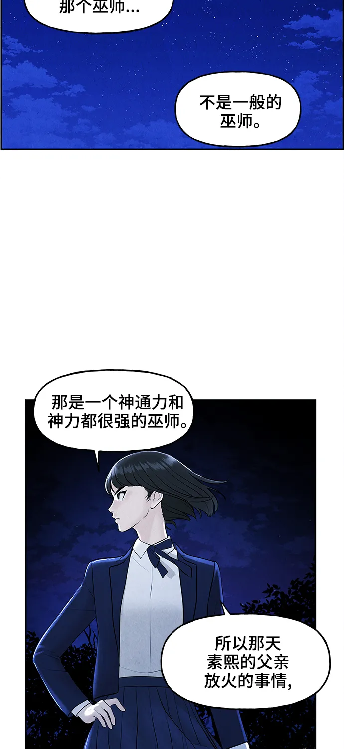 [第104话] 人望山（7） 第42页