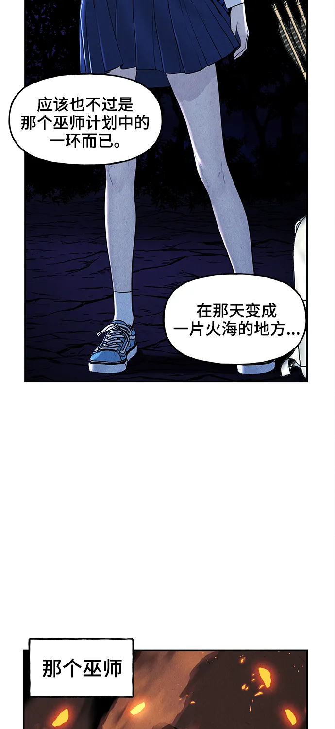 [第104话] 人望山（7） 第43页