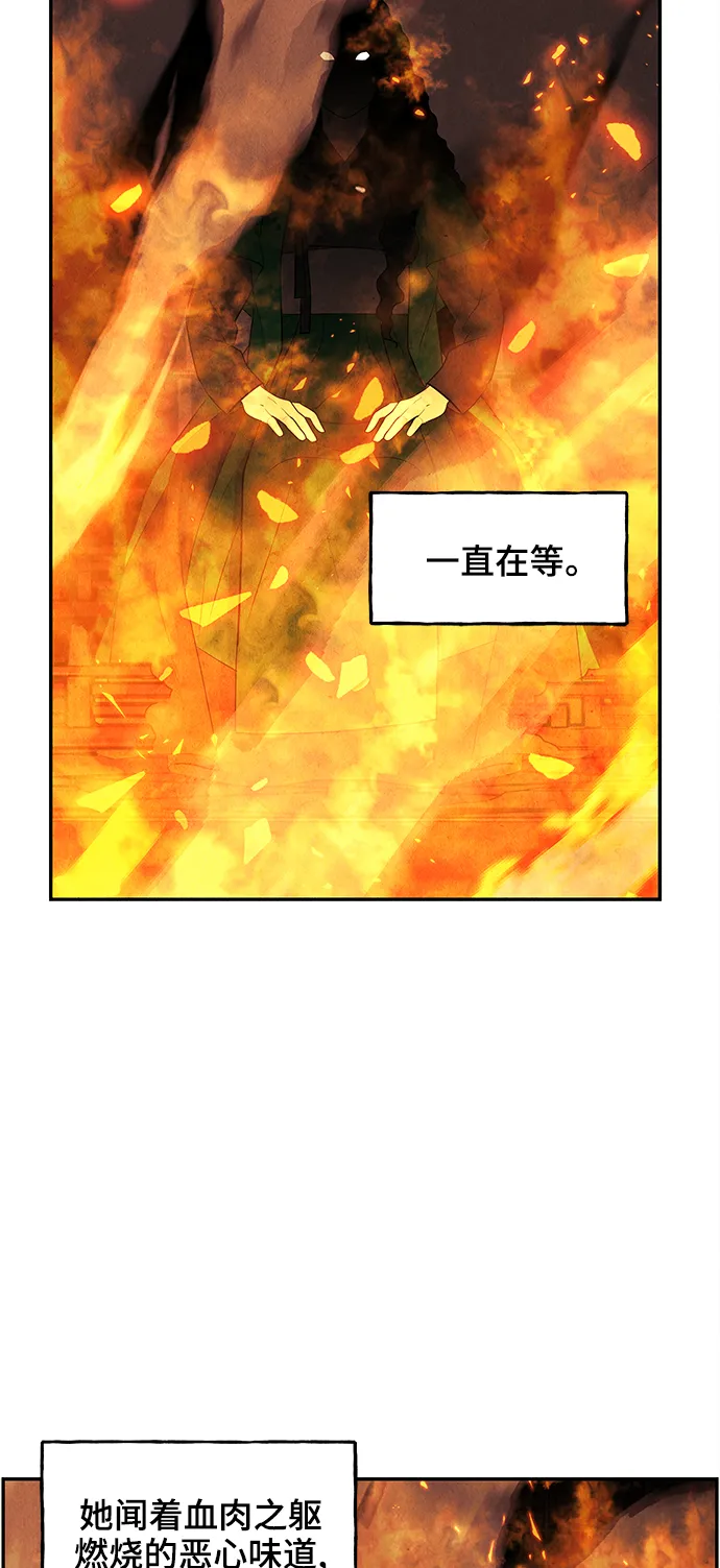 [第104话] 人望山（7） 第44页