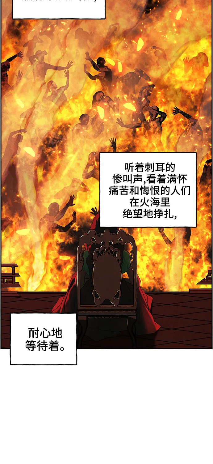 [第104话] 人望山（7） 第45页