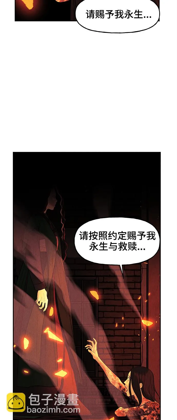 [第104话] 人望山（7） 第48页