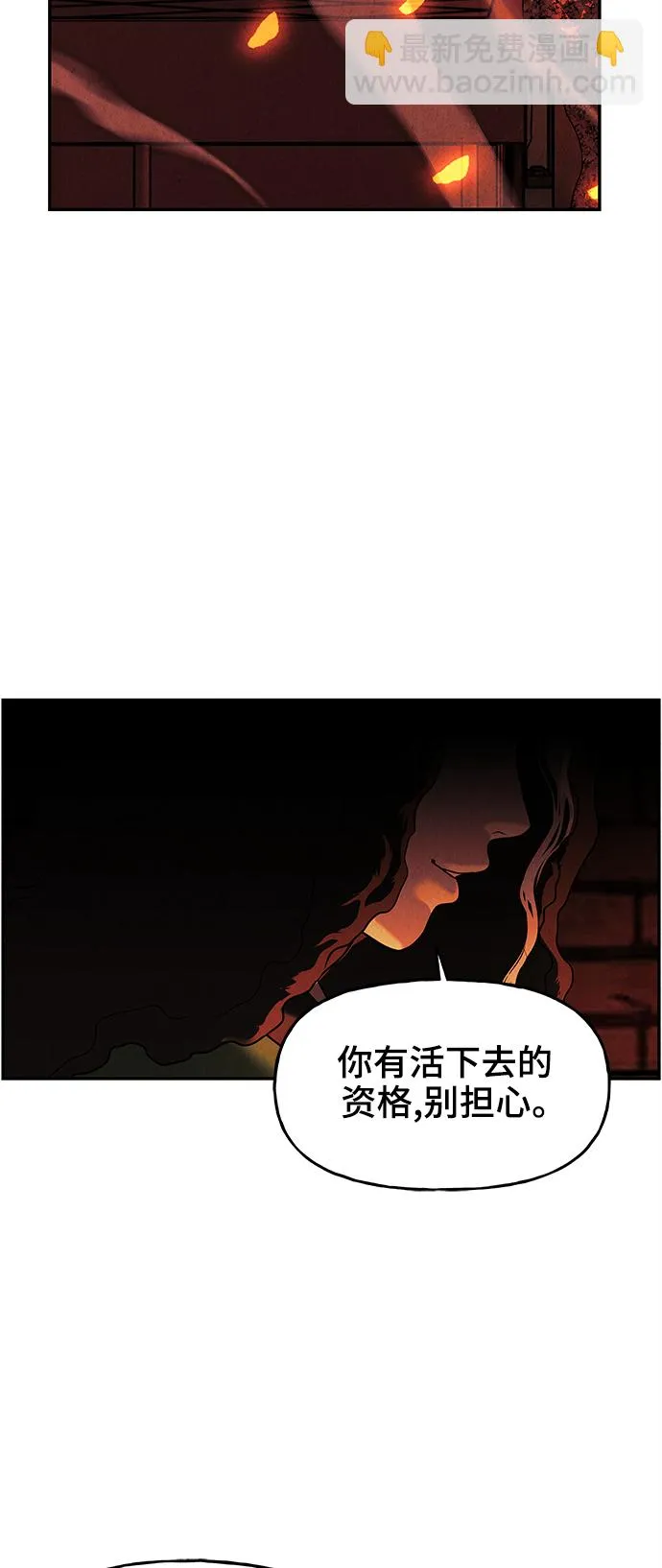 [第104话] 人望山（7） 第49页