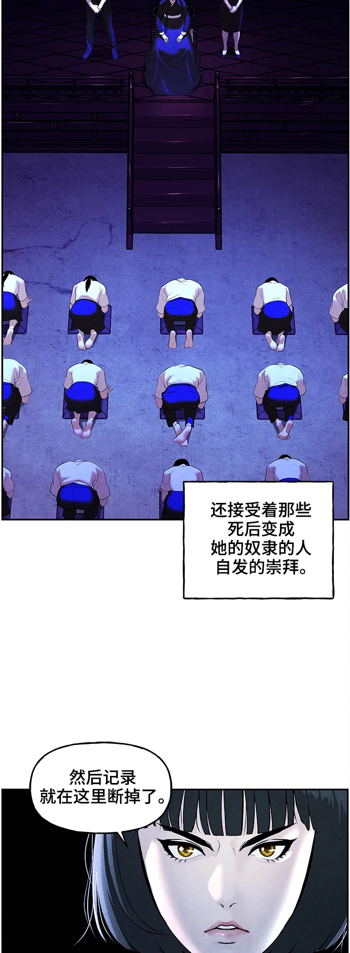 [第104话] 人望山（7） 第52页