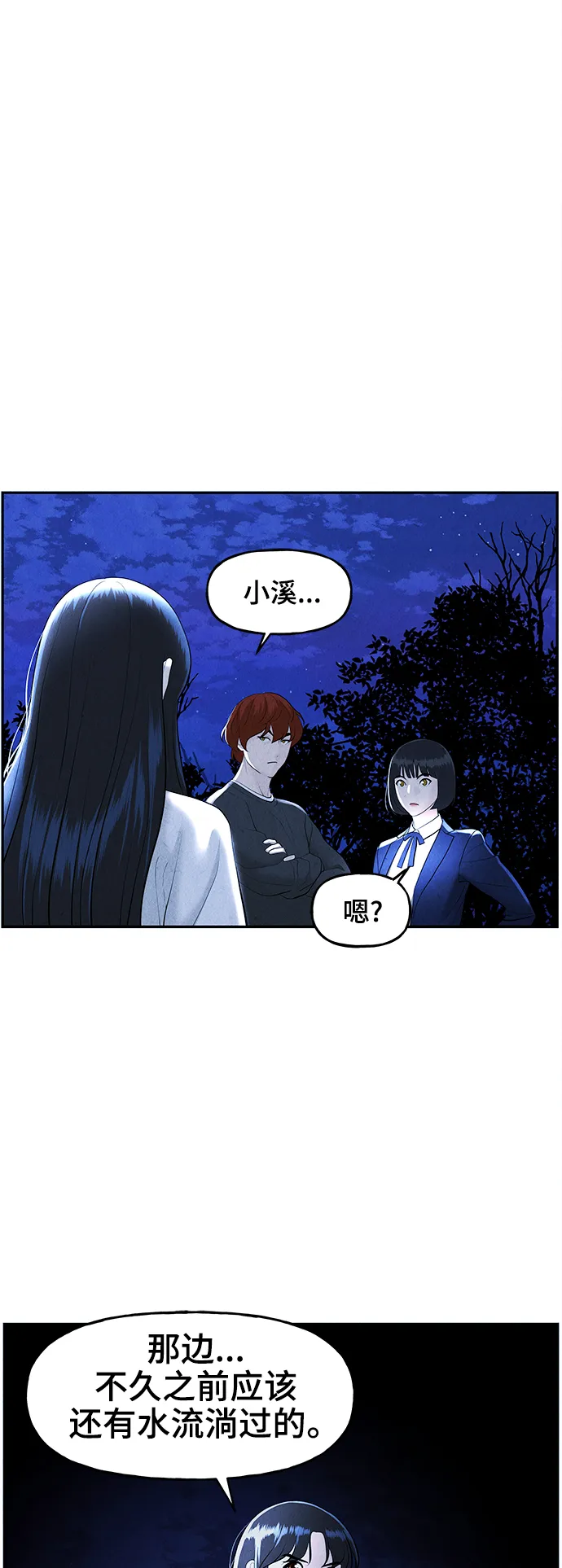 [第104话] 人望山（7） 第57页