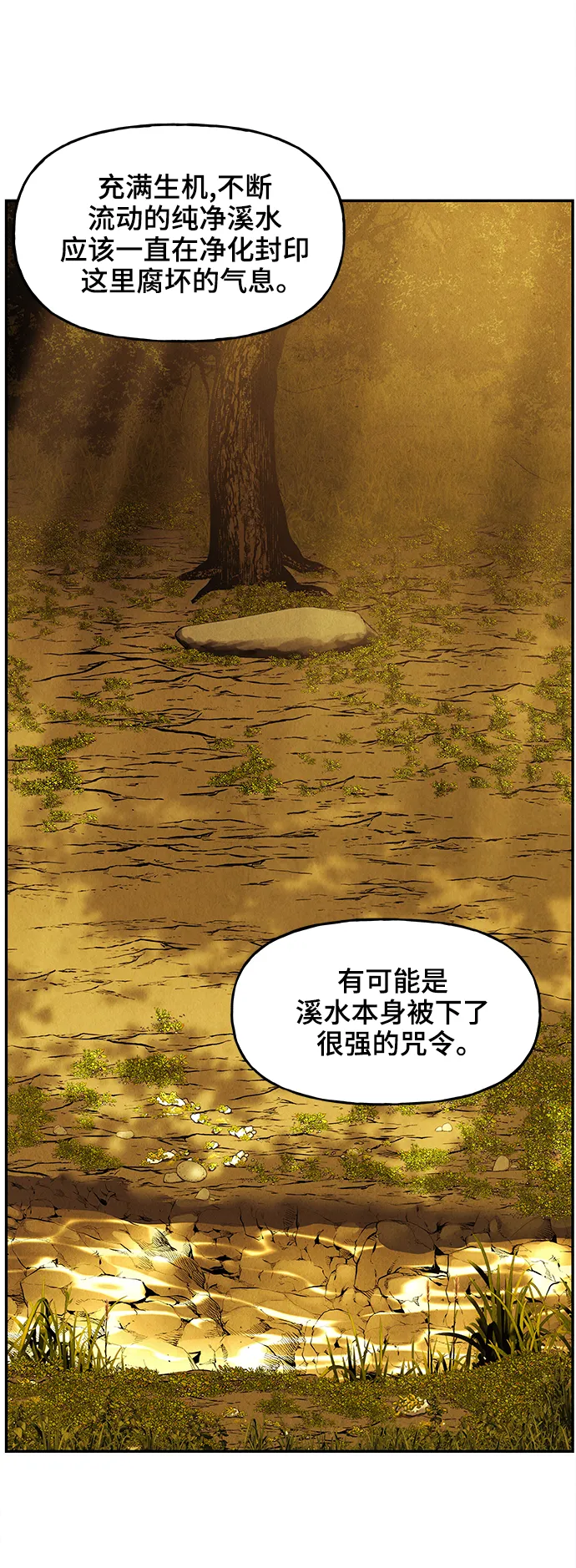 [第104话] 人望山（7） 第60页