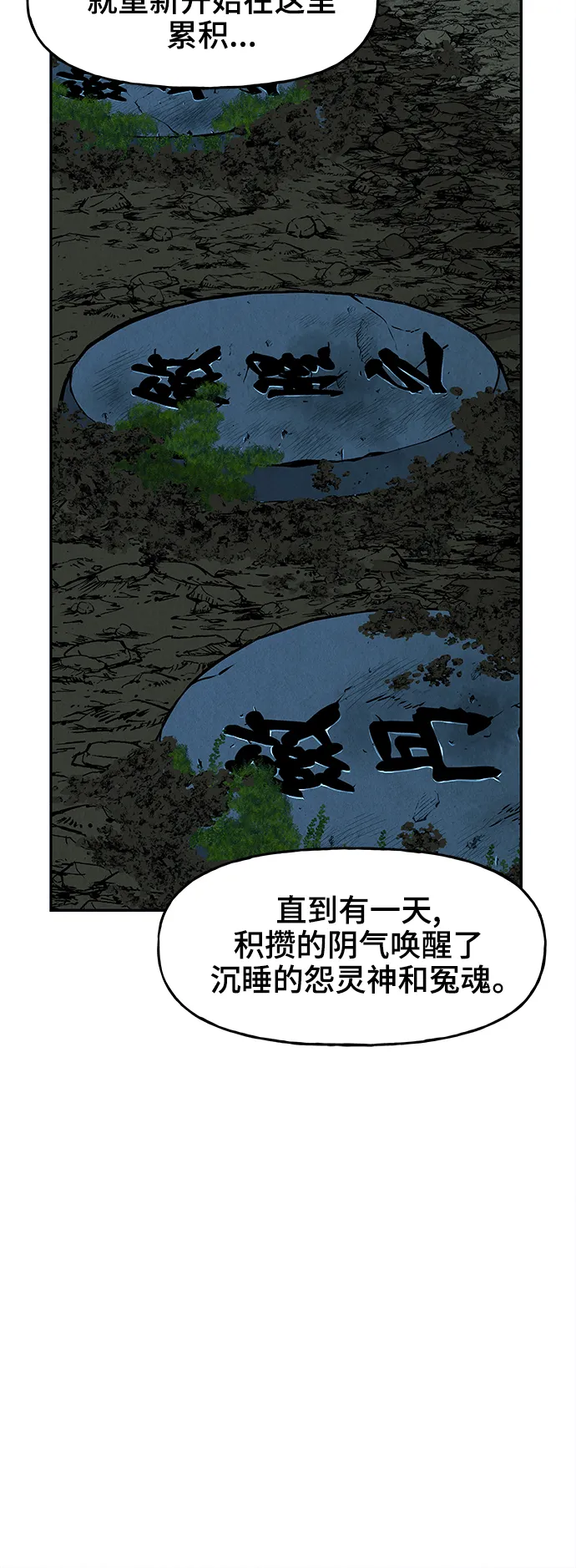 [第104话] 人望山（7） 第62页
