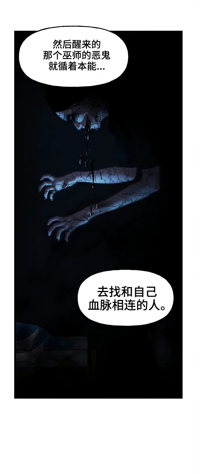 [第104话] 人望山（7） 第63页