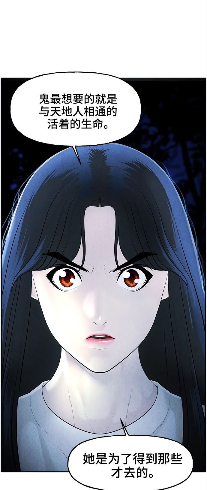 [第104话] 人望山（7） 第64页