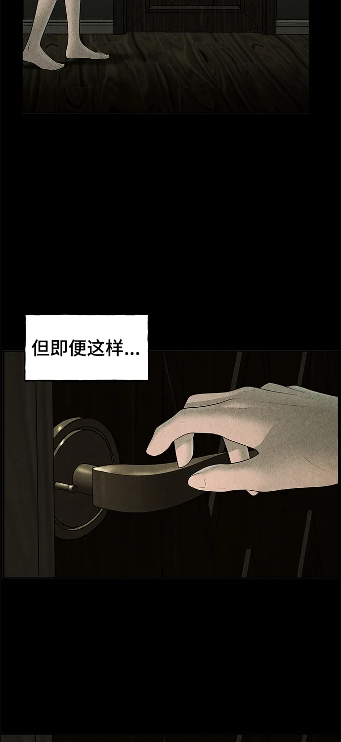 [第103话] 人望山（6） 第3页