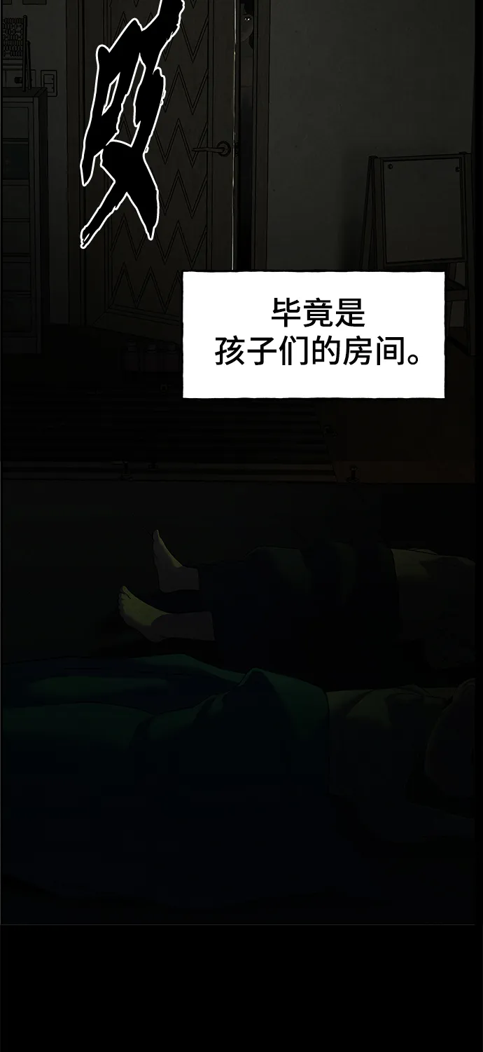[第103话] 人望山（6） 第6页