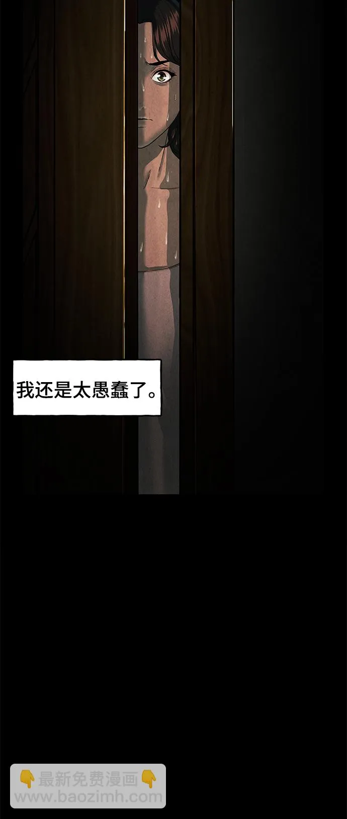 [第103话] 人望山（6） 第9页