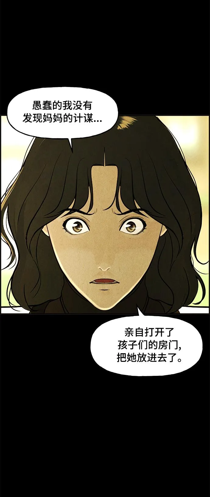 [第103话] 人望山（6） 第11页