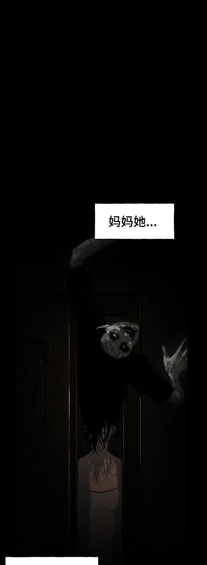 [第103话] 人望山（6） 第12页