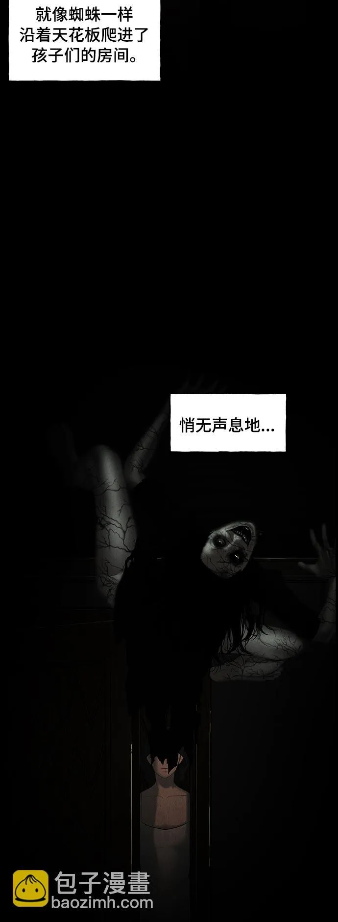 [第103话] 人望山（6） 第13页