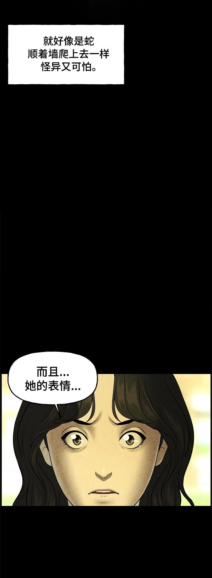 [第103话] 人望山（6） 第14页