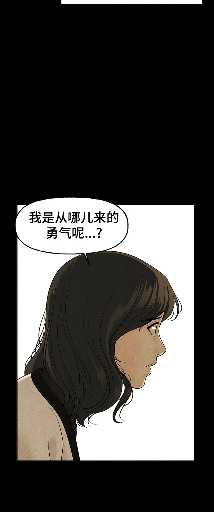 [第103话] 人望山（6） 第17页