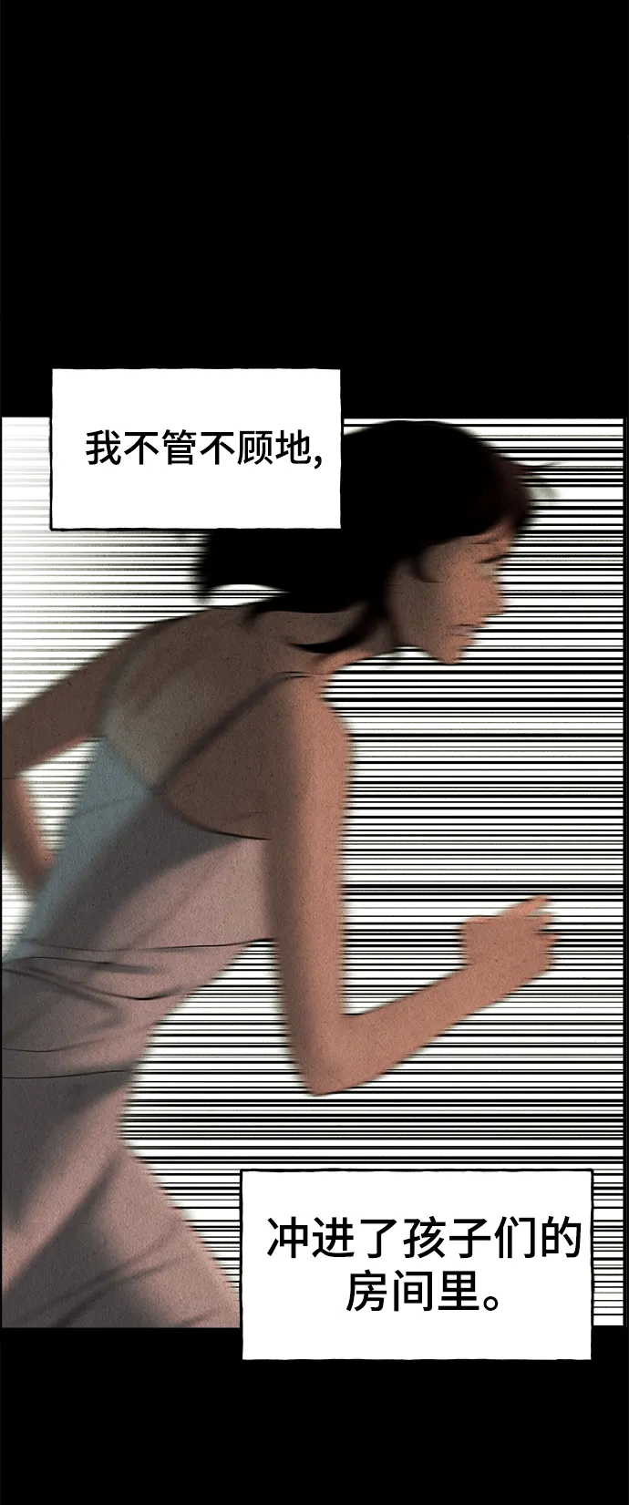 [第103话] 人望山（6） 第18页
