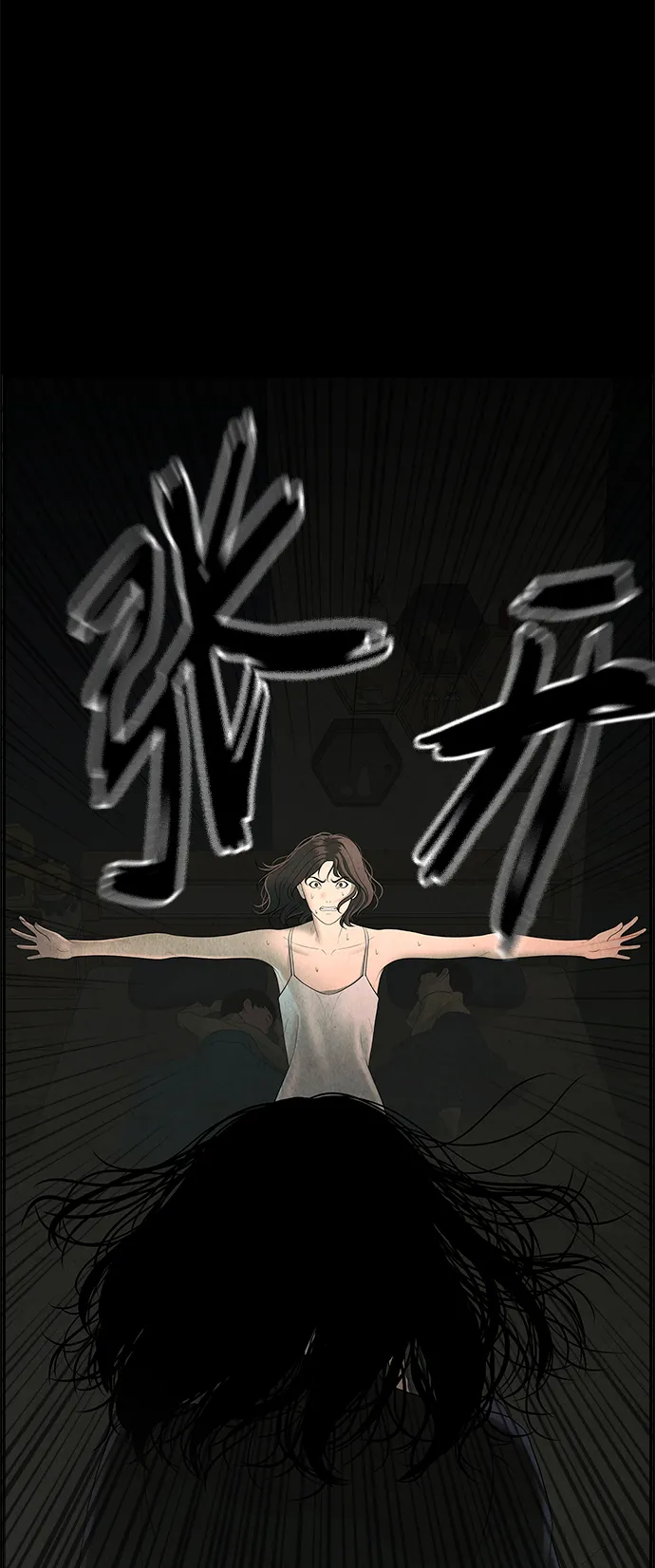 [第103话] 人望山（6） 第19页