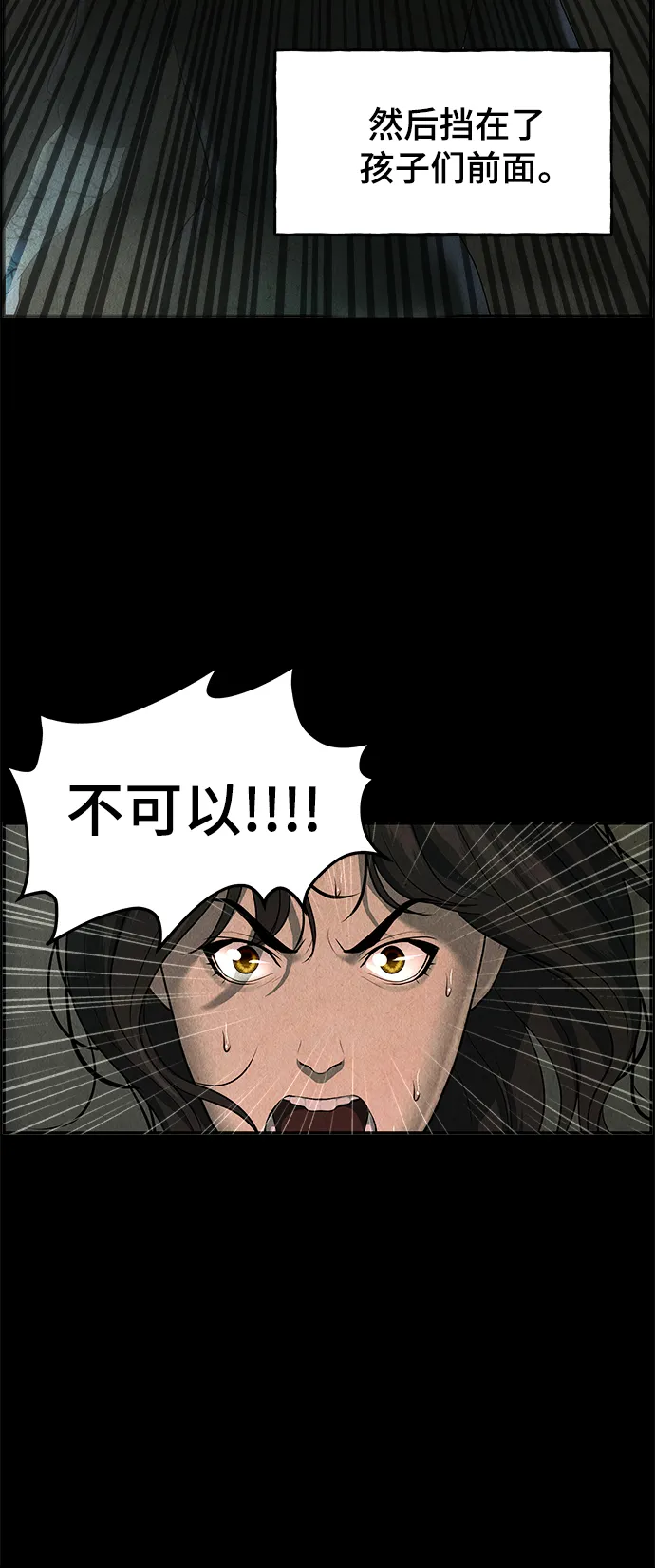 [第103话] 人望山（6） 第20页