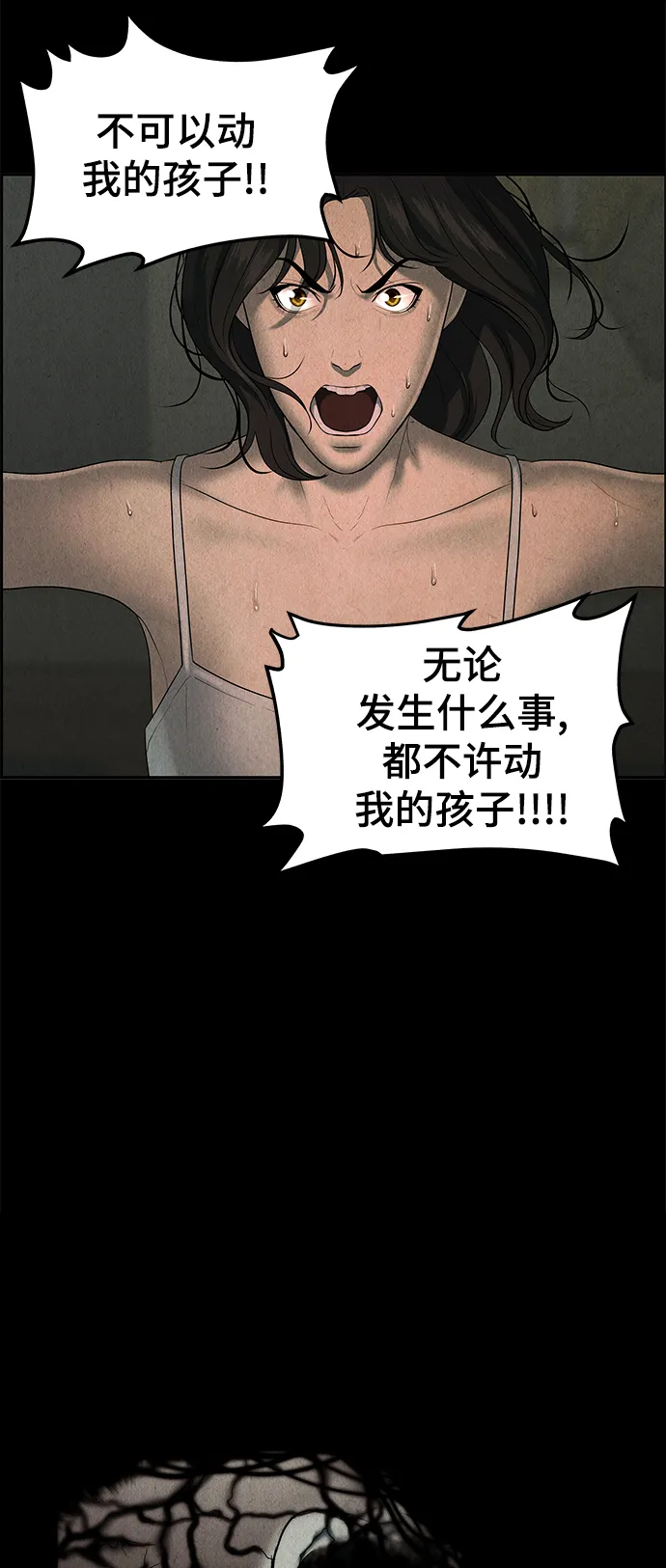 [第103话] 人望山（6） 第21页