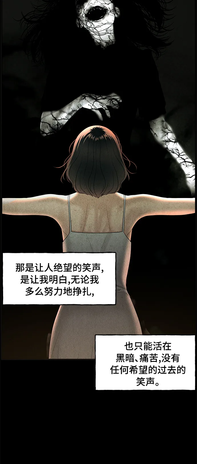 [第103话] 人望山（6） 第23页