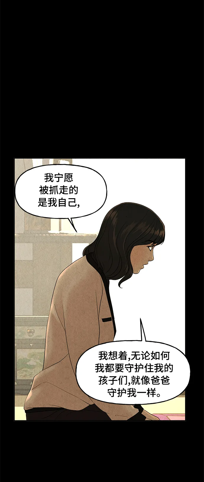[第103话] 人望山（6） 第24页