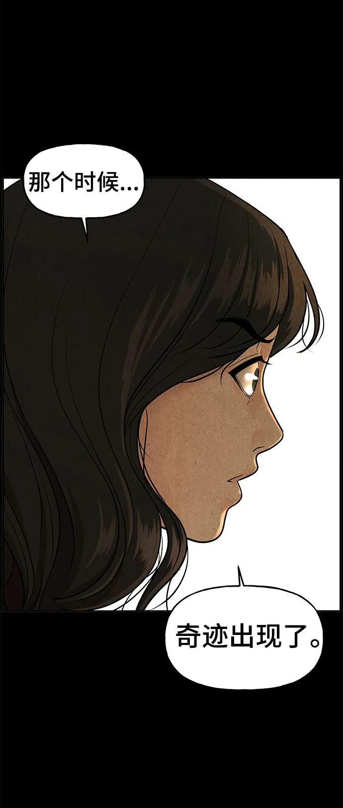 [第103话] 人望山（6） 第25页