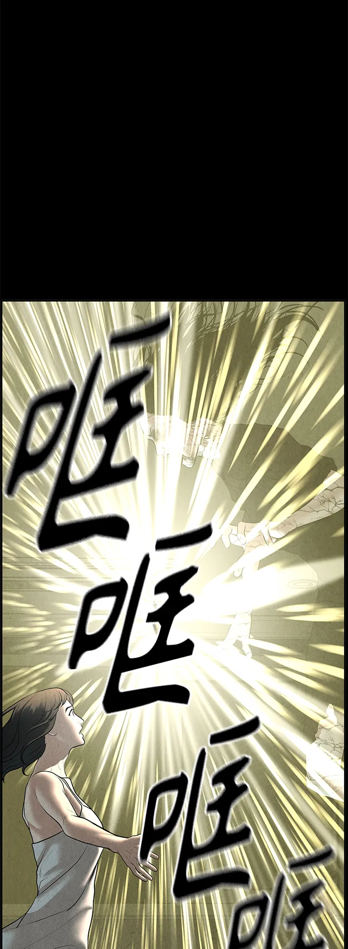 [第103话] 人望山（6） 第27页
