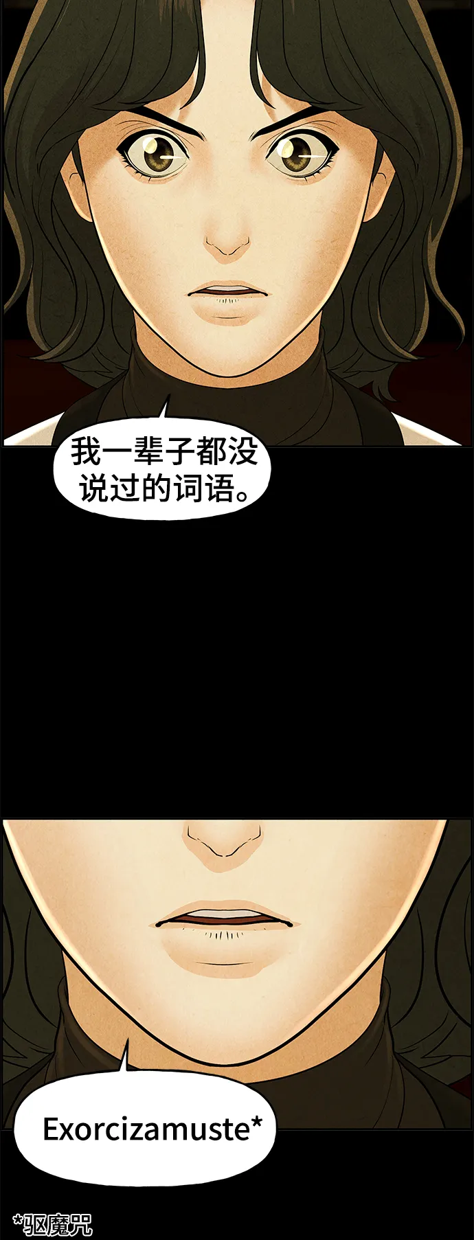 [第103话] 人望山（6） 第31页