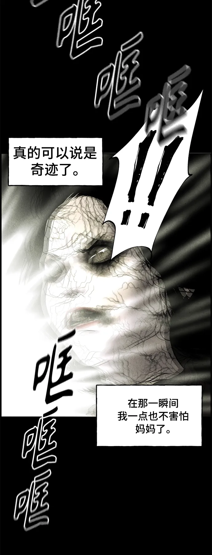 [第103话] 人望山（6） 第33页