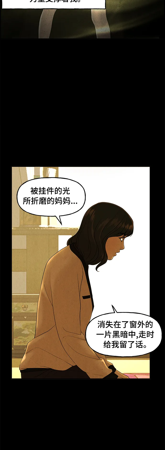 [第103话] 人望山（6） 第35页
