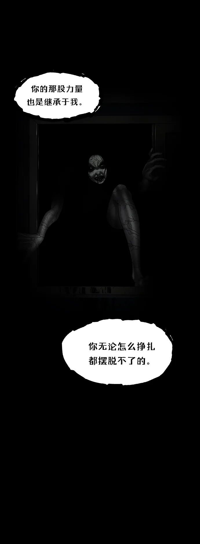 [第103话] 人望山（6） 第37页