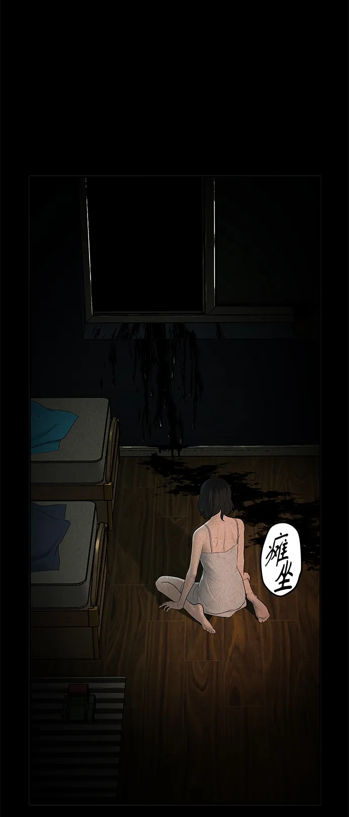[第103话] 人望山（6） 第40页