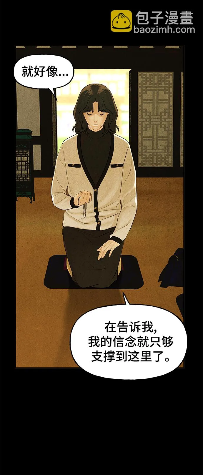 [第103话] 人望山（6） 第42页