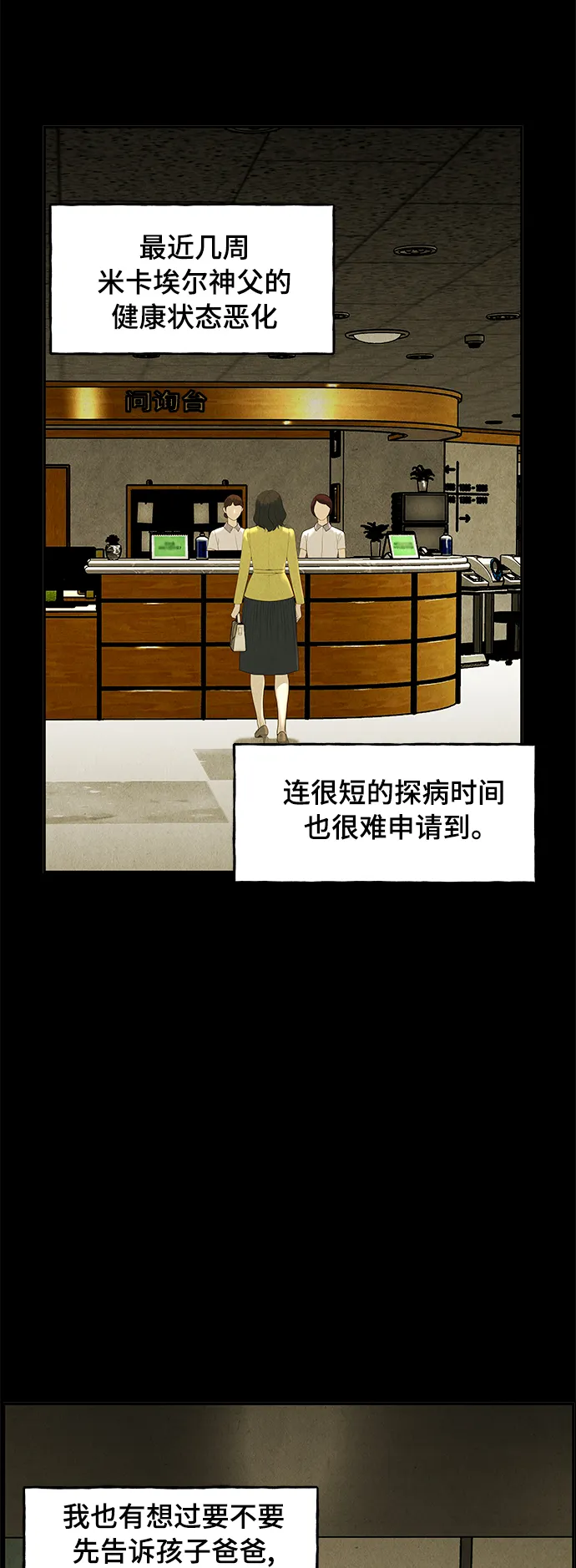 [第103话] 人望山（6） 第49页