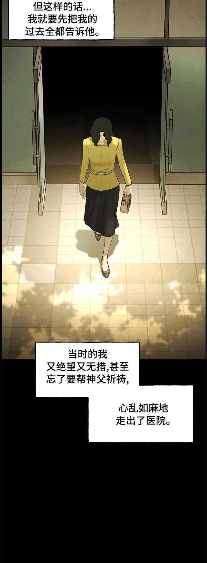 [第103话] 人望山（6） 第50页