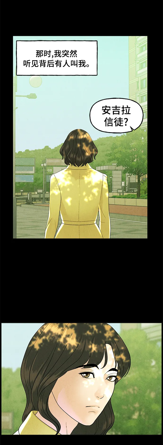 [第103话] 人望山（6） 第51页