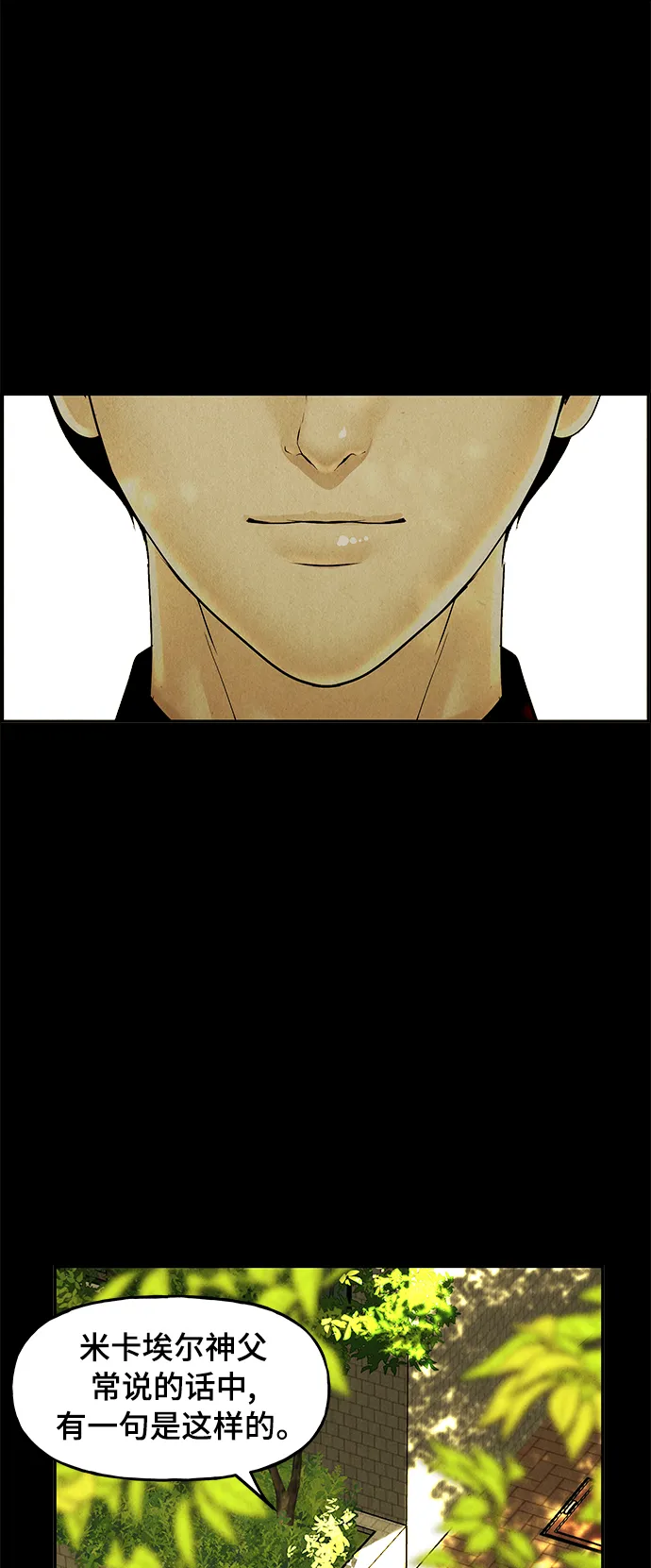 [第103话] 人望山（6） 第55页