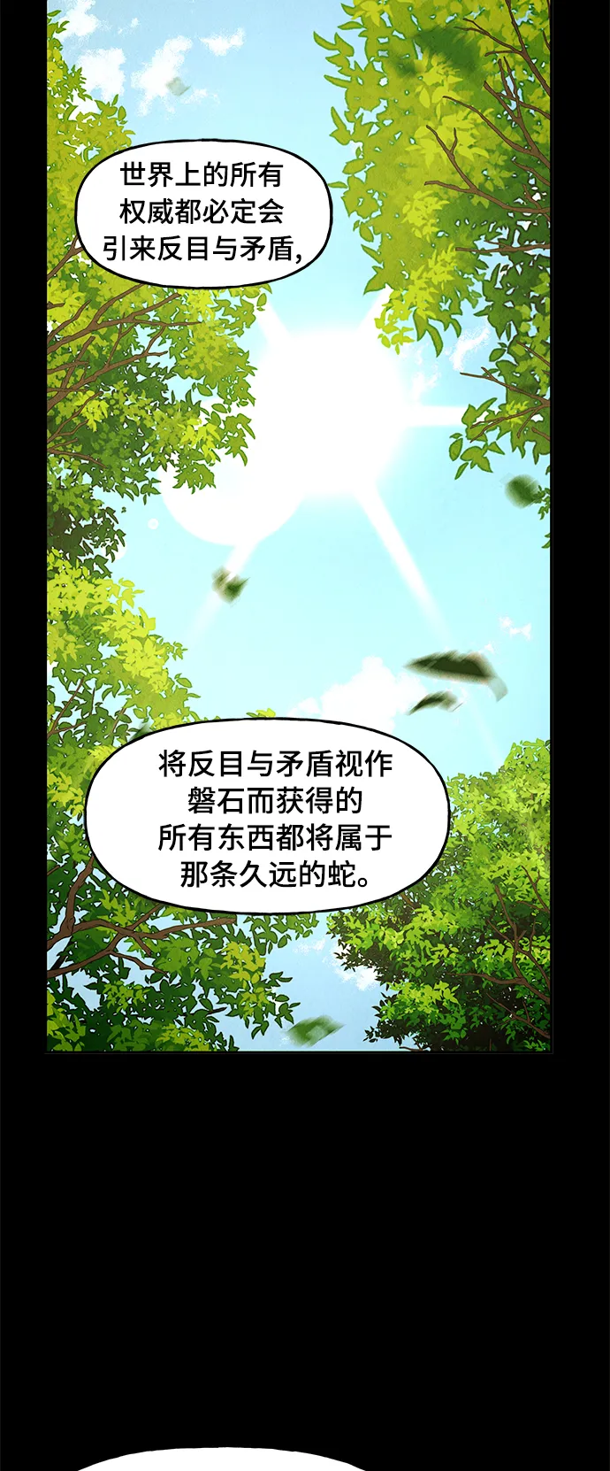 [第103话] 人望山（6） 第57页