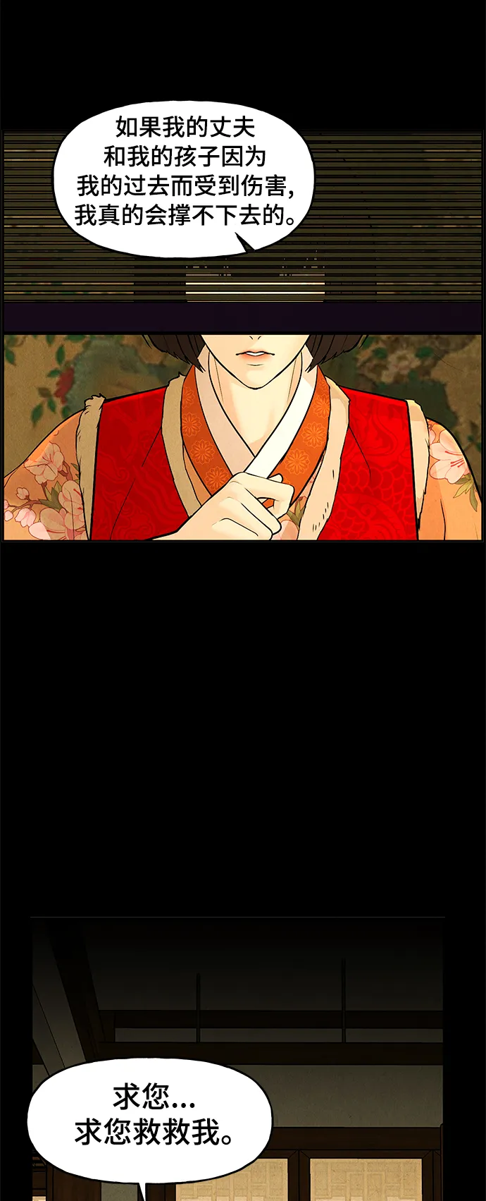 [第103话] 人望山（6） 第60页