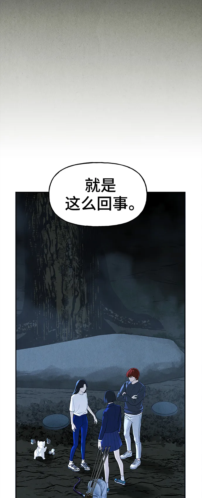 [第103话] 人望山（6） 第62页